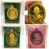 ราคา หลวงพ่อทอง วัดแจ้ง จ.นครราชสีมา“เหรียญเจริญพรบน 63“ (43969390206)