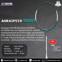 ราคา ไม้แบดมินตัน Victor Auraspeed 9000 G (26366423208)