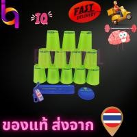 ราคา SpeedStack Pro series2 แก้วสแต็ค รุ่นโปร ของแท้ แก้ว12 ใบมาพร้อมที่เก็บแก้ว ครบชุด (23060060853)