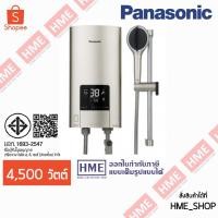 ราคา -#-เครื่องทำน้ำอุ่น 4500 วัตต์ PANASONIC รุ่น DH-4ND1TS [HME] (7922073737)