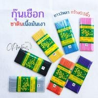 ราคา ผ้ากุ๊นเชือก ผ้ากุ๊น ใช้กุ๊นริมผ้า 1พับยาว3หลา กว้าง0.5นิ้ว (เนื้อมันเงา) (19363209030)