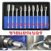 ราคา ดอกเจียร์คาร์ไบด์ ดอกกัดเหล็ก แกน3มิล ดอกเจียร์คาร์ไบด์ ดอกเจียร์เหล็ก ชุดหัวเจียรทังสเตนคาร์ไบด์ (22866227044)