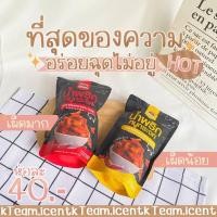 ราคา น้ำพริกหมูกระจกแม่ค้าปากหมา (10045061636)