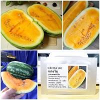 ราคา เมล็ดพันธุ์ แตงโมเทนเดอร์สวีท (Tendersweet Watermelon Seed) บรรจุ 25 เมล็ด คุณภาพดี ราคาถูก ของแท้ 100% (2672549666)