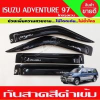 ราคา กันสาด กันสาดน้ำฝน สีดำเข้ม อีซูซุ Isuzu adventure ไทยรุ่ง 1995 1996 1998 2000 2002 (16556761324)