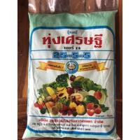 ราคา ปุ๋ยเกล็ด หวีทอง ปุ๋ยสูตร 25-5-5 ชื่อทุ่งเศรษฐี ตราหวีทอง บรรจุขนาด 1 กก. (7635093446)