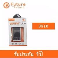 ราคา แบตเตอรี่ Battery Future Thailand Samsung J510 J5 2016 แบตแท้ งานบริษัท คุณภาพสูง แบตซัมซุงJ510 (6043432938)