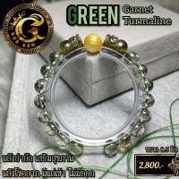 ราคา ไหมกรีนทัวร์มาลีน & ปี่เซี๊ยะกรีนโกเมน & ไหมทองจักรพรรดิ (23200330928)