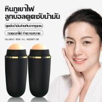 ราคา ลูกกลิ้งหินภูเขาไฟซับมัน ไฟซับความมันบนใบหน้า Oil-Absorbi ลูกกลิ้งซับมัน ลดความมัน หินซับมัน ซับมัน หินกลิ้งซับมัน（1101） (28963590939)