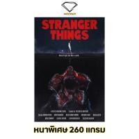 ราคา Intelligent | โปสเตอร์ Stranger Things | ขนาด 21x31 นิ้ว | x 1 แผ่น โปสเตอร์หนัง ภาพยนตร์ หนัง (23353726791)