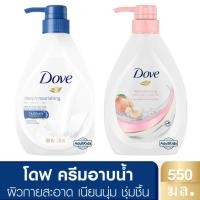 ราคา ลดเพิ่ม 30% Dove Body โดฟ ครีมอาบน้ำ สบู่เหลวสูตรอ่อนโยน รีบาลานซ์ซิ่ง พีช,ดีพลี่ เนอร์ริชชิ่ง ขนาด 550มล. (52554003084)