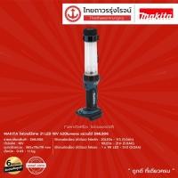 ราคา MAKITA DML806 ไฟฉายไร้สาย 21LED รุ่น DML806 (เครื่องเปล่า) 620lumens แขวนได้ 18v |ชิ้น| TTR Store (9371780858)