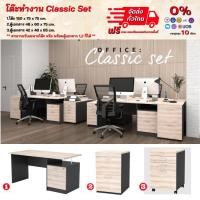 ราคา ชุดโต๊ะทำงาน เซ็ท 2 - 3 ชิ้น ขนาดโต๊ะ 150 ซม. สไตล์โมเดิร์นเข้าชุดทำงาน **ตจว.มีค่าจัดส่ง สอบถามก่อนสั่งสินค้า** (21667028757)