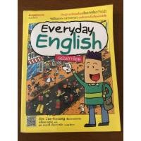 ราคา [หนังสือมือสอง] Everyday English ฉบับการ์ตูน (21595999430)