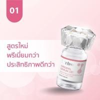 ราคา L‘ebss Original Serum I20 [Chanel] อย.ไทย ของแท้ [1ขวด×3ml] (43561866836)