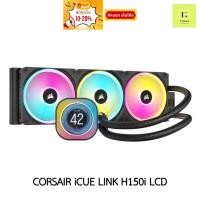 ราคา CORSAIR iCUE LINK H150i LCD BLACK สีดำ ดำ LGA 115x 1200 LGA1700 AM4 AM5 LIQUID COOLER AIO 3 ตอน ชุดน้ำปิด 3 ตอน (25309546709)