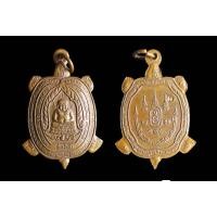 ราคา เหรียญเต่า รุ่นเจ้าสัว "จ" ขีด หลวงปู่หลิววัดไทรทอง พ.ศ. 2538 จัดสร้างโดยวัดไทรทองพัฒนา จ.กาญจนบุรี (28255877893)