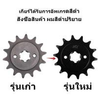 ราคา ▩ 520-14T 520 14 ฟัน 14T เฟืองหน้าแคมสำหรับ Yamaha ATV Yfs200u Yfs200 Yfs20 (24386908003)