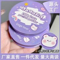 ราคา แป้งคุมมัน แป้งพอนด์ส Gegebear Gegebear Bear Pressed Powder Oil Control คอนซีลเลอร์คอนซีลเลอร์เปียกแห้ง Dual-ใช้ Moisturizing Dry Powder Fixing แต่งหน้าแป้งฝุ่นผิว (42926869315)