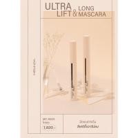 ราคา Meilinda MC6023 Ultra lift & long mascara เมลินดา อัลตร้า ไลท์ ลอง มาสคาร่า ติดทน กันน้ำ (18614708502)