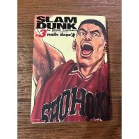 ราคา Slam Dunk Bigbook เล่ม 3 หนังสือการ์ตูน มังงะ (18376440037)