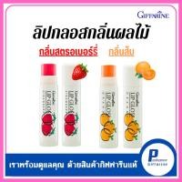 ราคา ลิปกลอสกลิ่นผลไม้ กลิ่นส้ม, กลิ่นสตอเบอรรี่ กิฟฟารีน (29170800341)