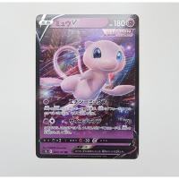 ราคา POKEMON CARD การ์ดโปเกม่อน ลิขสิทธิ์แท้ ภาษาญี่ปุ่น : Mew V RR 053/172 (49204519464)