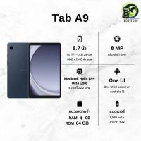 ราคา Galaxy Tab A9 (2023) ( 4GB + 64GB ) เครื่องศูนย์ไทย ประกัน1ปี COD (27119471901)
