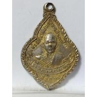 ราคา B86เหรียญเลื่อนสมณศักดิ์ หลวงพ่อผัน วัดทรายขาว​ ปี2518 (44010837120)