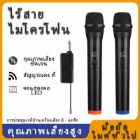 ราคา Wireless Karaoke KTV Portable Wireless Microphone Handheld Pair Stage Microphone Rechargeable (45201570074)