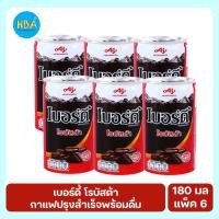 ราคา Birdy Robusta เบอร์ดี้ โรบัสต้า กาแฟปรุงสำเร็จพร้อมดื่ม ขนาด 180 มล. แพ็ค 6 กระป๋อง (20615874588)