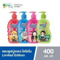 ราคา Kodomo X Demon Slayer แชมพูสบู่เหลว โคโดโม Head to Toe Wash 400 มล. 2 ขวด (21880891009)