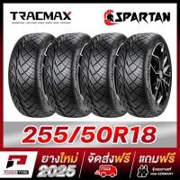 ราคา PDT-SPARTAN 255/50R18 ยางขอบ18 - 4 เส้น (ยางใหม่ผลิตปี 2025) (18880364283)