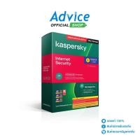 ราคา Internet Security 1Devices 2021 KASPERSKY - A0132942 (28925079326)