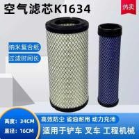 ราคา กรองอากาศรถขุดรถยก Heli TCM ที่ใช้งานได้ Mingyu Loader (43927990779)