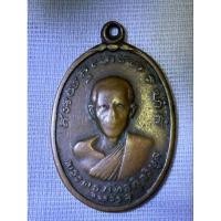 ราคา เหรียญพระครูภัทรกิจวิบูล หลังท้าวมหาพรหม วัดห้วยใหญ่ จ.ชลบุรี (28313163230)