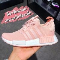 ราคา พร้อมส่ง❗️Adidas NMD R1 (J) สีพีชหวานๆ ของแท้ (7041022084)