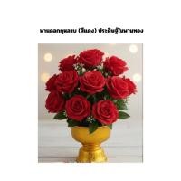 ราคา พาน พานดอกไม้ พานพุ่ม ดอกกุหลาบ (สีแดง) ประดิษฐ์ในพานทอง 16 ซม. (42717455881)