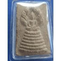 ราคา พระนาคปรกหลวงพ่อกวย วัดบ้านแค (24707069054)