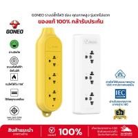 ราคา ปลั๊กไฟ (ไร้สาย) Gongniu ปลั๊กไฟลอย 3ช่อง ไร้สาย ตกไม่แตก ทนความร้อนสูง (ไม่มีสายไฟ) (28680913432)