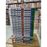 ราคา ZETMAN1-20หนังสือมือสองสภาพเช่า (10642012600)
