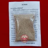 ราคา ทรายเสก หลวงพ่อฤาษีลิงดำ วัดท่าซุง ของแท้ทันหลวงพ่อฤาษีลิง​ดำ​ ปลุกเสก รับประกันแท้ตลอดชีพ (28402895416)
