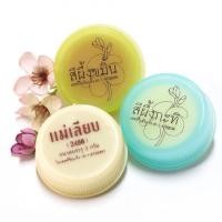 ราคา Set สีผึ้งแม่เลียบ+สีผึ้งขมิ้น+สีผึ้งกะทิ ตลับ 3 g (53651239)