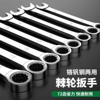 ราคา ชุดประแจ ประแจบล็อก ประแจวงล้อ Torx ด่วนอัตโนมัติสองทางใช้คู่เปิดล้อด่วนวงล้อขนาดเล็กประหยัดแรงงาน Indu (44554088138)