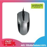 ราคา เมาส์มีสาย เมาส์ราคาถูก Anitech Wired Mouse Optical Sensor USB A512 สายยาว 150ซม. รับประกันสินค้า 2 ปี (23525269807)