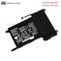 ราคา BATTERY-NOTEBOOK แบตเตอรี่โน๊ตบุ๊ค(แท้) L14M4P23 L14S4P22 LENOVO Ideapad Y700 Y700-15ISK (28833044355)