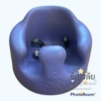 ราคา เก้าอี้หัดนั่ง แบมบู Bumbo Seat - สีม่วง มีสายรัด **มือสอง** (10101403884)