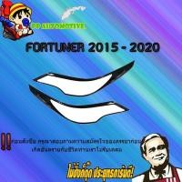 ราคา ครอบไฟหน้า/ฝาไฟหน้า Toyota FORTUNER 2015-2020 โตโยต้า ฟอร์จูนเนอร์ 2015-2020 คาร์บอนดำ (5056426882)