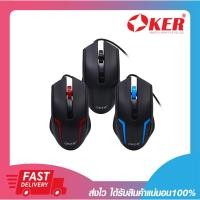 ราคา เมาเกม เม้าเล่นเกม เมาส์เกมมิ่ง OKER OP-187 WIRED OPTICAL MOUSE USB รับประกัน 6 เดือน (21805905799)