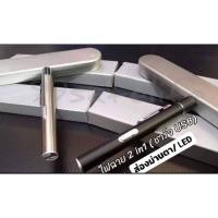 ราคา ไฟฉายส่องม่านตา & ไฟฉายLED​(2in1) ไฟฉายกู้ชีพ (6479040831)